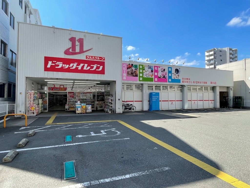 ドラックストア　ドラッグイレブン 清川店（ドラッグストア）まで279m