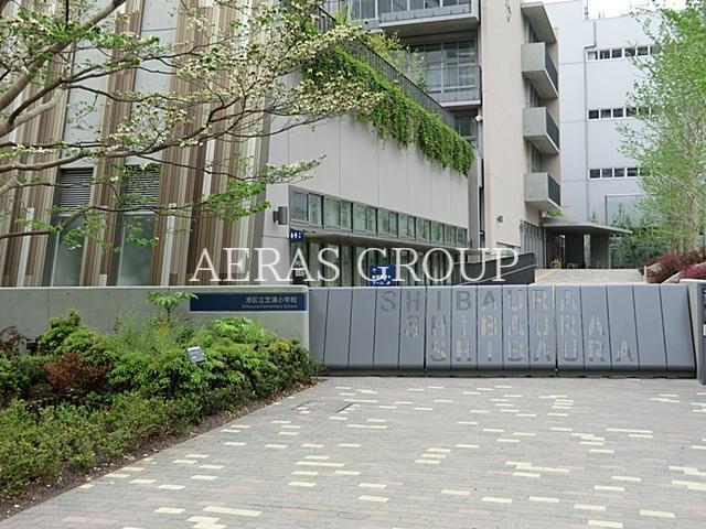 小学校　港区立芝浦小学校（小学校）まで428m