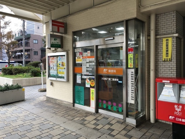 郵便局　大田南六郷二郵便局（郵便局）まで740m