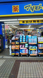 ドラックストア　マツモトキヨシ西大井駅前店（ドラッグストア）まで329m