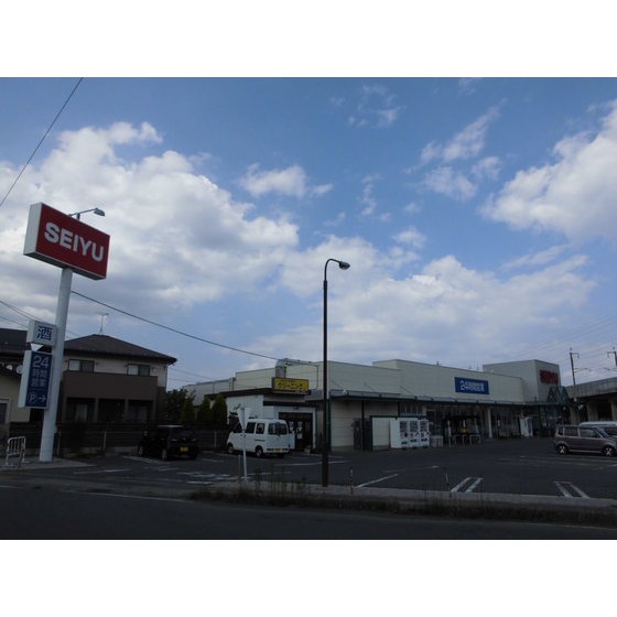 スーパー　西友古里店（スーパー）まで639m