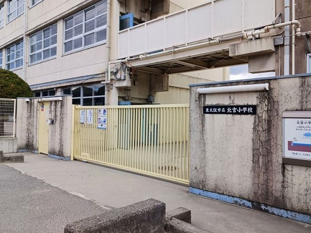 小学校　北宮小学校（小学校）まで440m