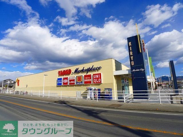ショッピングセンター　マーケットシティ桐生（ショッピングセンター）まで3240m