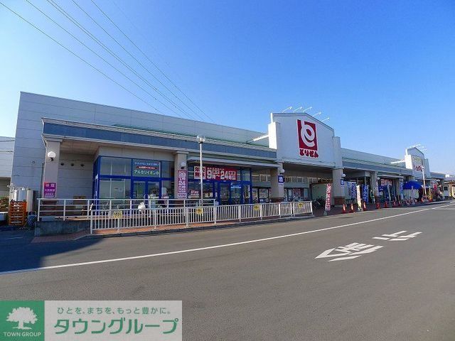 スーパー　とりせん大間々店（スーパー）まで3610m