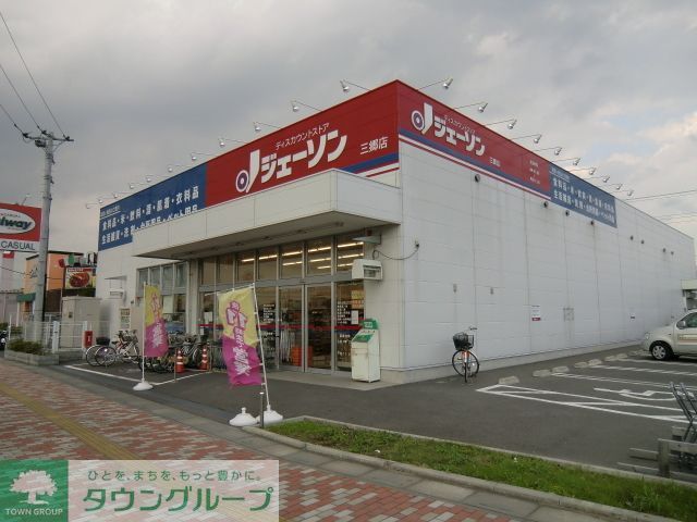 スーパー　ジェーソン（スーパー）まで1380m