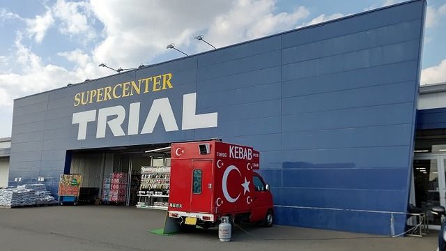 その他　トライアル八街店（その他）まで1400m