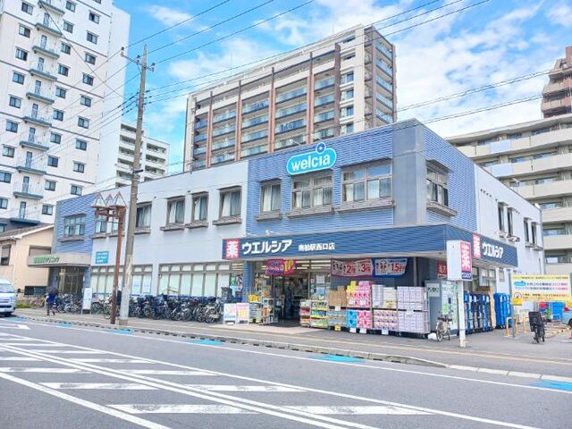 ドラックストア　ウエルシア南柏西口店（ドラッグストア）まで350m