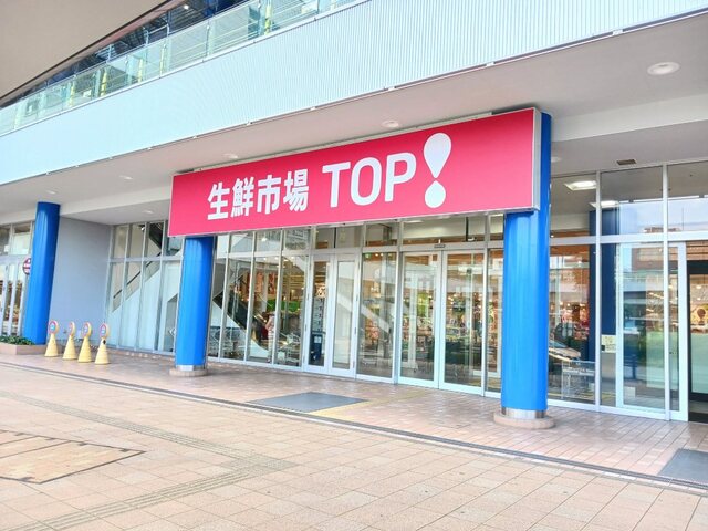 スーパー　生鮮市場TOP南柏店（スーパー）まで700m