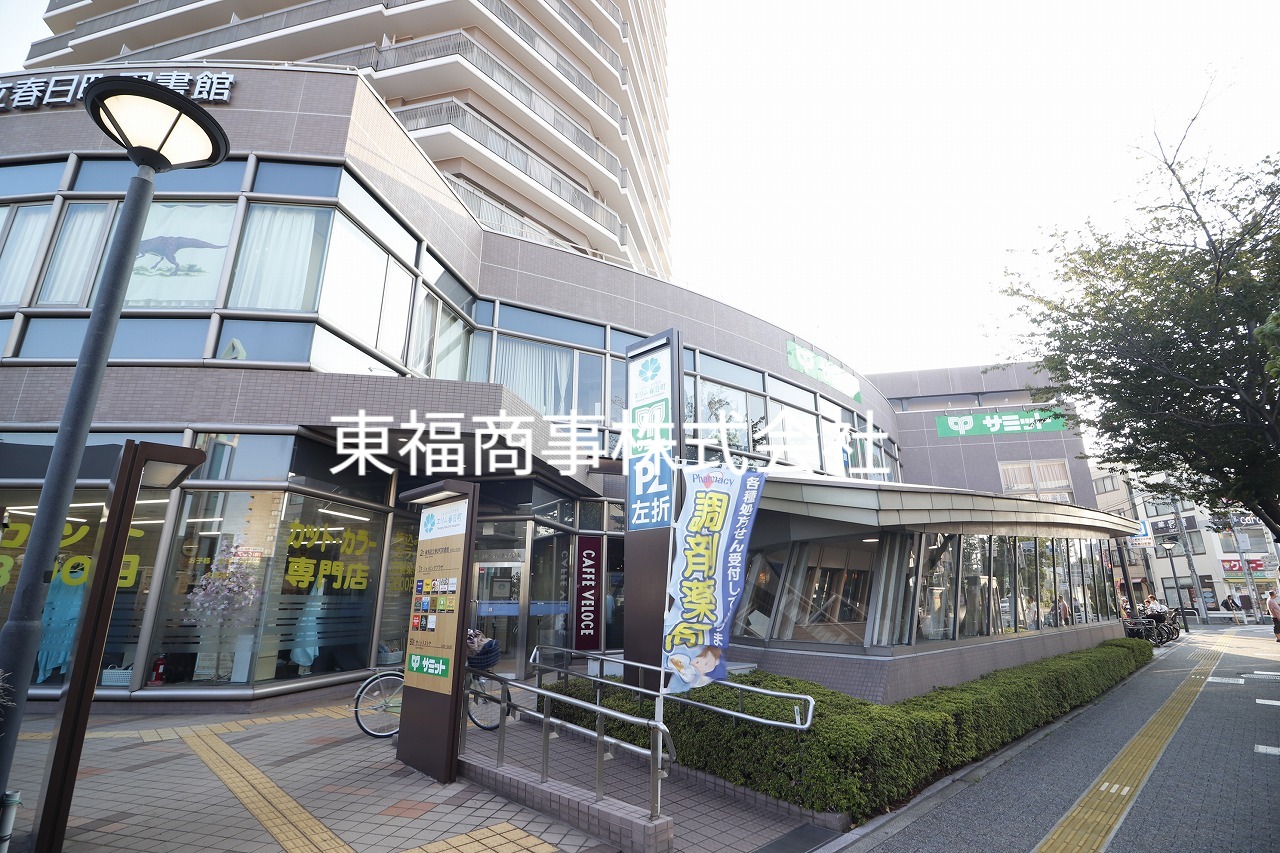 スーパー　サミットストア練馬春日町店（スーパー）まで560m
