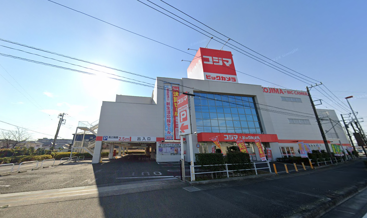 ホームセンター　コジマ×ビックカメラ春日部店（ホームセンター）まで993m