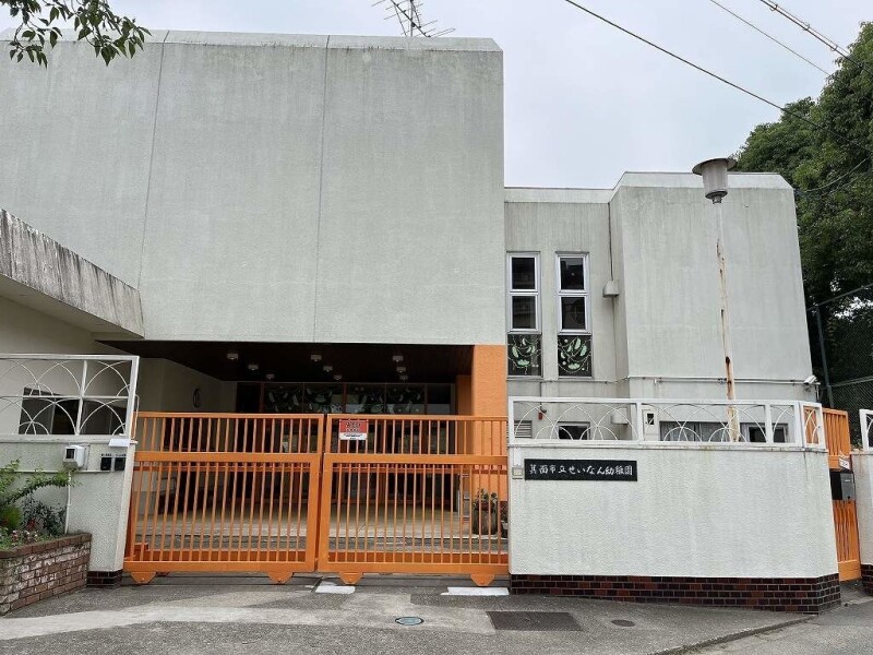 幼稚園・保育園　せいなん幼稚園（幼稚園・保育園）まで425m