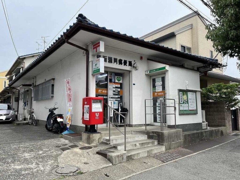 郵便局　箕面瀬川郵便局（郵便局）まで64m