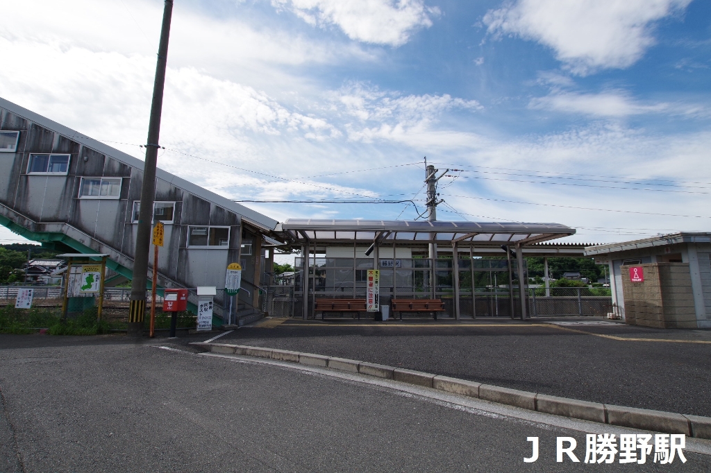 その他　JR勝野駅（その他）まで2093m