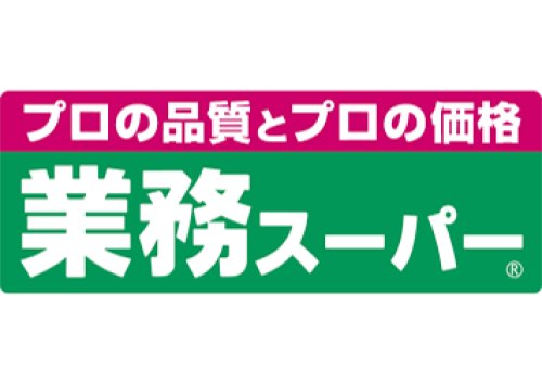 スーパー　業務スーパー 新大阪三国店（スーパー）まで430m