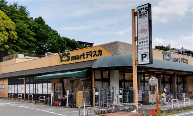 スーパー　ワイズマート大野店（スーパー）まで1465m