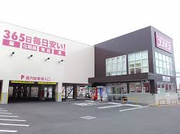 ドラックストア　ディスカウントドラッグ コスモス 原田駅店（ドラッグストア）まで583m