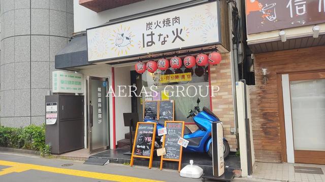 飲食店　焼肉はな火（飲食店）まで388m
