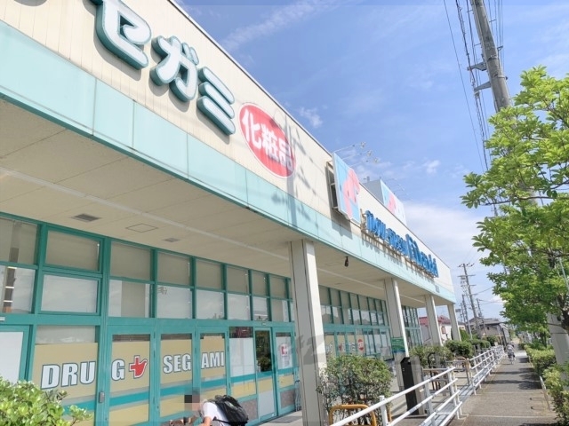 ドラックストア　ドラッグセガミ菜畑店（ドラッグストア）まで1500m