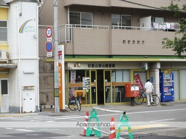 郵便局　和歌山砂山郵便局（郵便局）まで330m