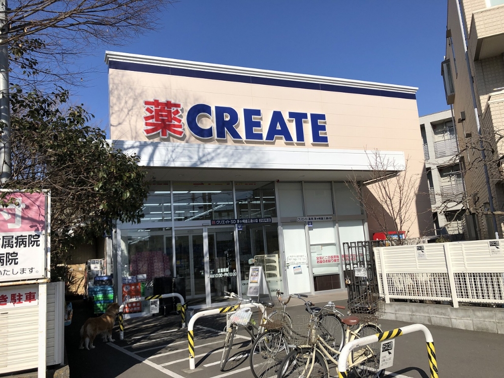 ドラックストア　クリエイトエス・ディー茅ヶ崎雄三通り店（ドラッグストア）まで578m