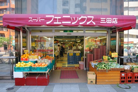スーパー　スーパーフェニックス　三田店（スーパー）まで126m