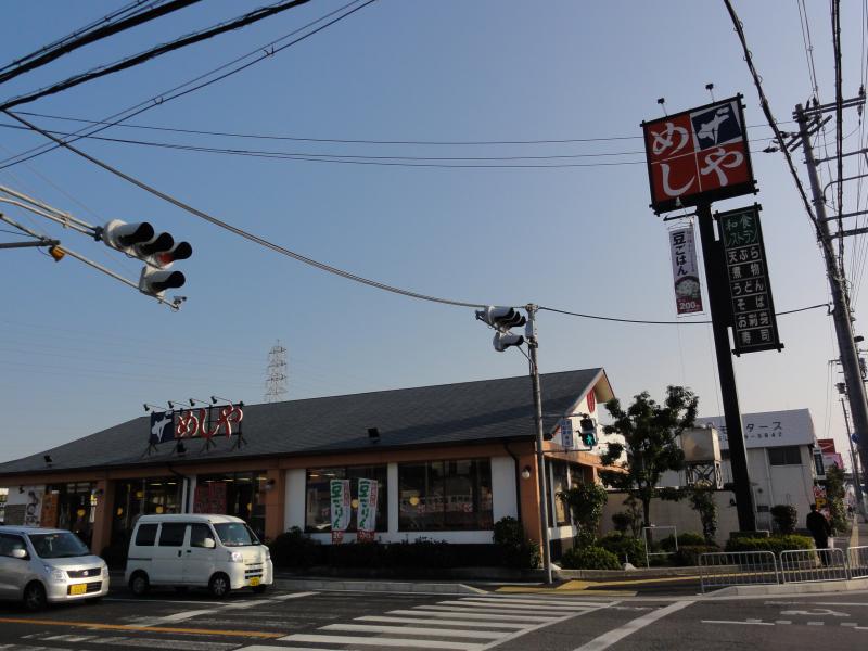 飲食店　ザめしや神戸玉津店（飲食店）まで1520m