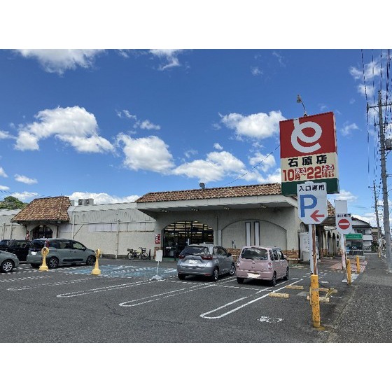 スーパー　とりせん石原店（スーパー）まで1233m