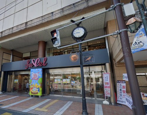 スーパー　フレルさぎ沼（スーパー）まで963m