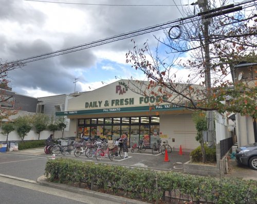 スーパー　PAL・YAMATO(パル・ヤマト) 芦屋店（スーパー）まで556m
