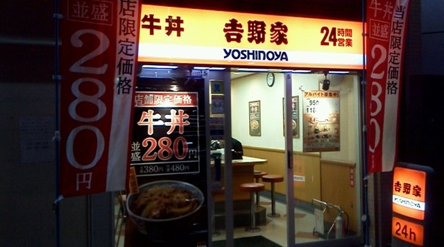 飲食店　吉野家川口駅東口店（飲食店）まで1223m