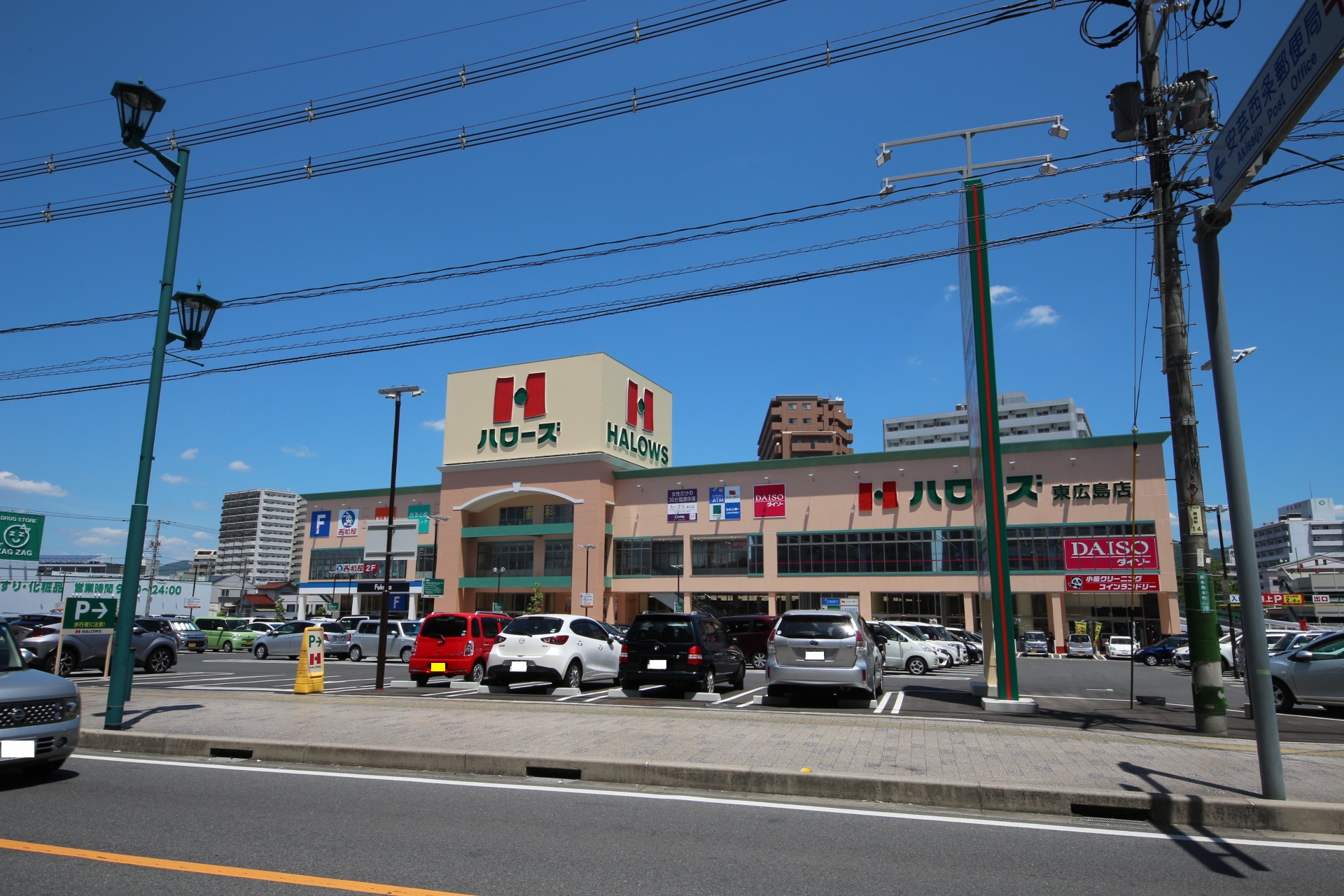 スーパー　ハローズ東広島店（スーパー）まで879m