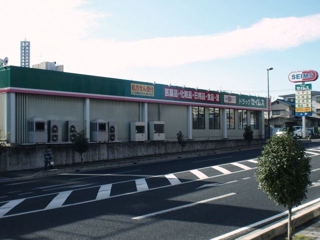 ドラックストア　ドラッグセイムス　吉敷店（ドラッグストア）まで650m