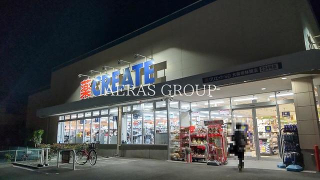 ドラックストア　クリエイトエス・ディー大和南林間店（ドラッグストア）まで455m