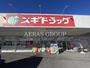 ドラックストア　スギドラッグ 戸田笹目店（ドラッグストア）まで294m