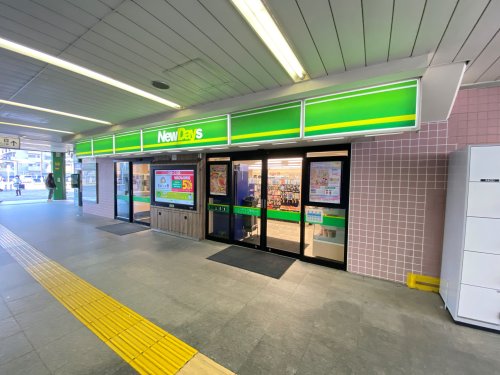 コンビニ　NewDays(ニューデイズ) 南流山店（コンビニ）まで110m