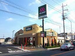 飲食店　モスバーガー船橋薬円台店（飲食店）まで783m