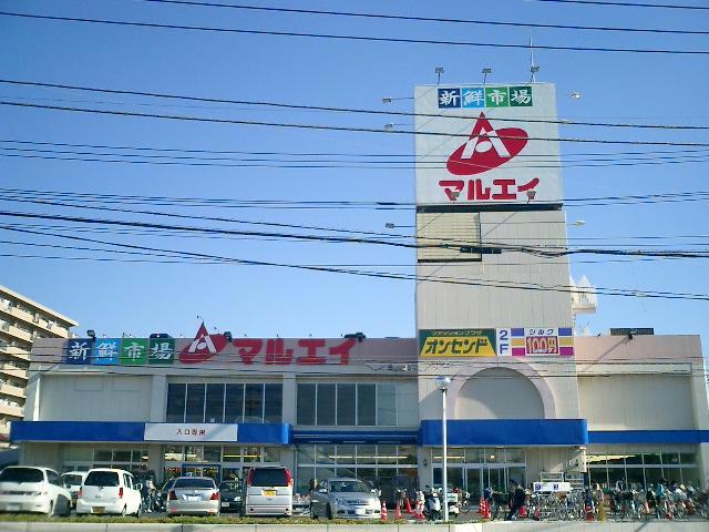 スーパー　新鮮市場マルエイ薬円台店（スーパー）まで982m