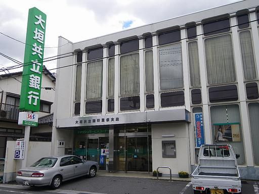 銀行　大垣共立銀行（銀行）まで1600m