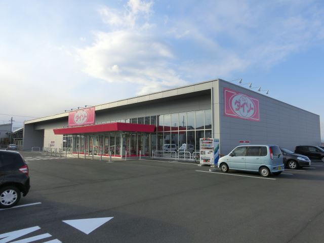 その他　ダイソー（その他）まで400m