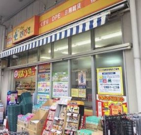 ドラックストア　どらっぐぱぱす両国店（ドラッグストア）まで488m