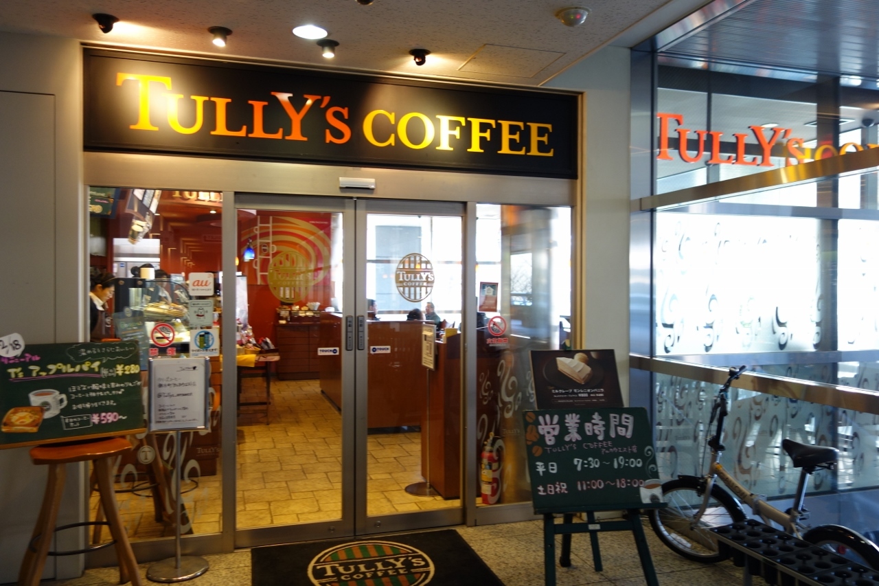 飲食店　タリーズコーヒー錦糸町アルカウエスト店（飲食店）まで629m