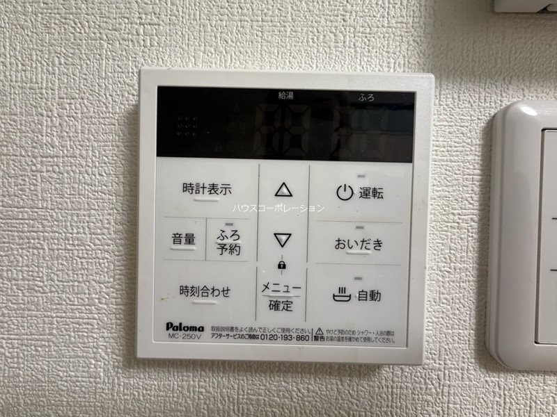 その他設備