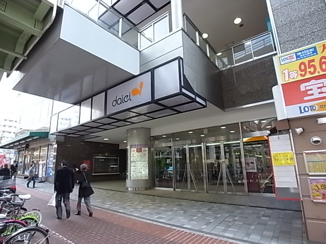 スーパー　ダイエー（スーパー）まで700m