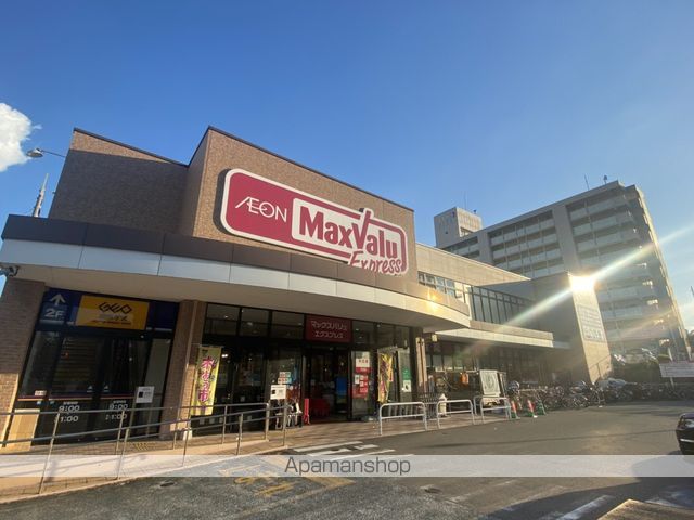 スーパー　★マックスバリュエクスプレス片江店（スーパー）まで1523m