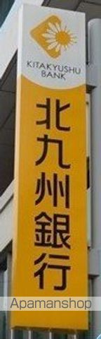 銀行　（株）北九州銀行／守恒支店（銀行）まで947m
