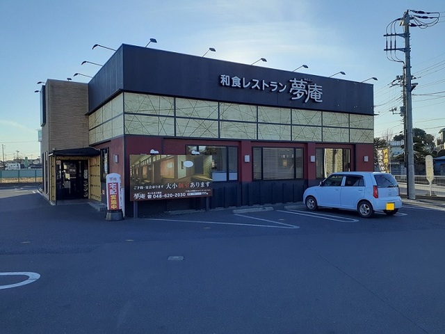 飲食店　夢庵　さいたま三橋店（飲食店）まで350m
