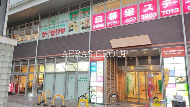 飲食店　サイゼリヤ 日暮里東口店（飲食店）まで196m