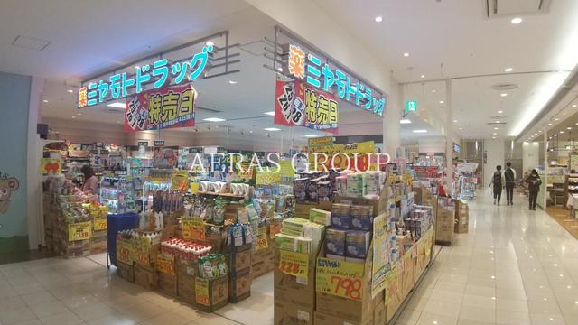 ドラックストア　ミヤモトドラッグ オリナス錦糸町店（ドラッグストア）まで496m