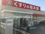 ドラックストア　くすりの福太郎松戸小山店（ドラッグストア）まで395m