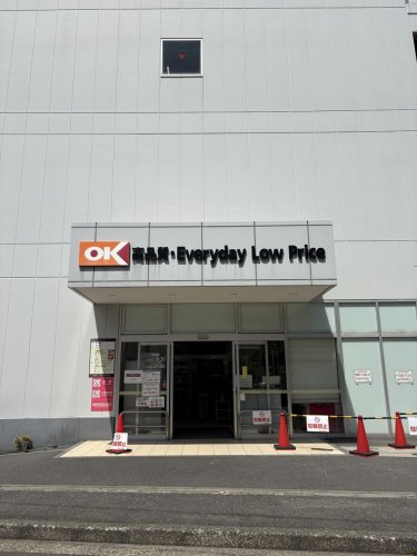 スーパー　オーケー 新子安店（スーパー）まで811m